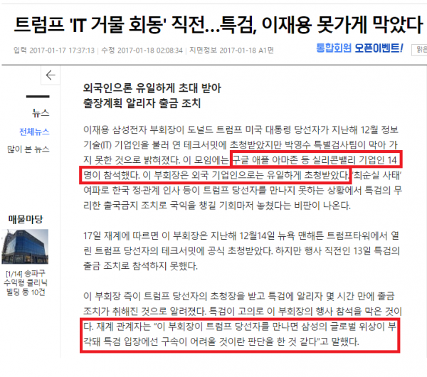 36fa32c1bc68e1e811444c7b4bcc72c5.png 특검이 도주위험 없는 이재용 출국금지 시킨 이유.jpg